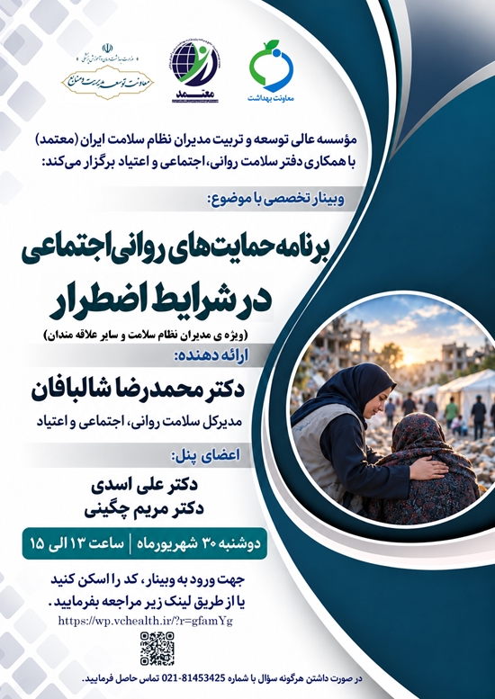 motamed webinar1405 